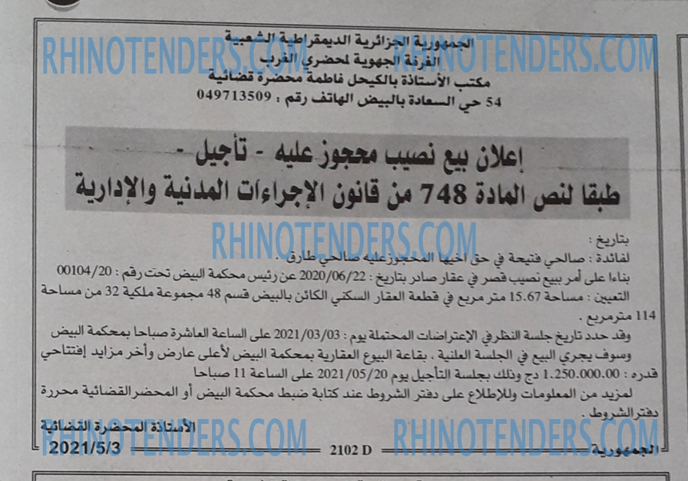 الجمهورية