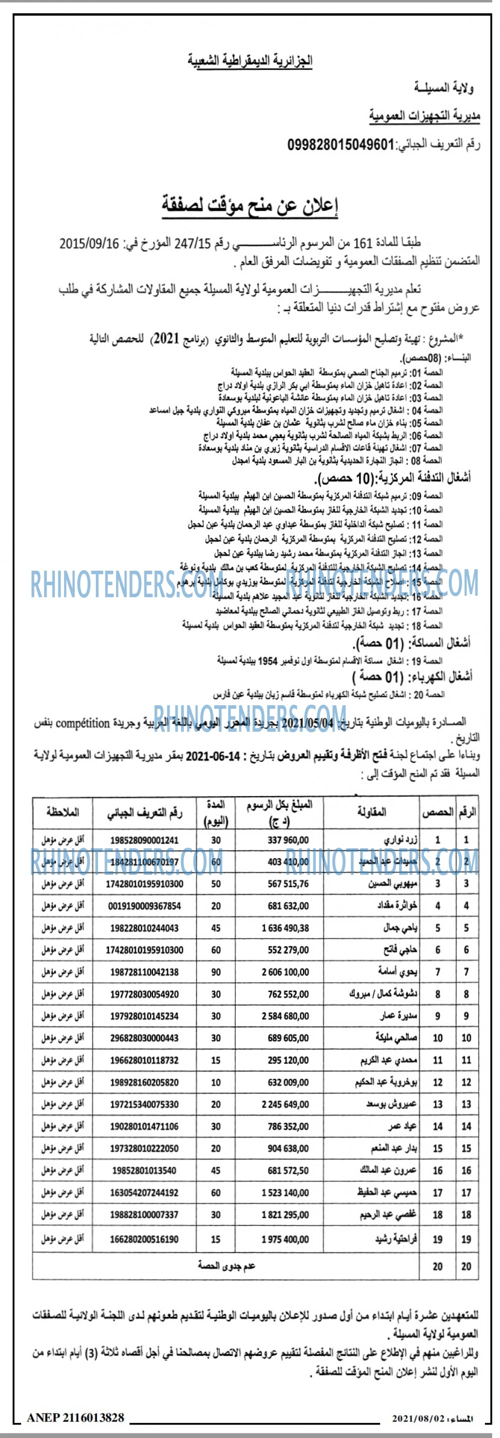 المساء