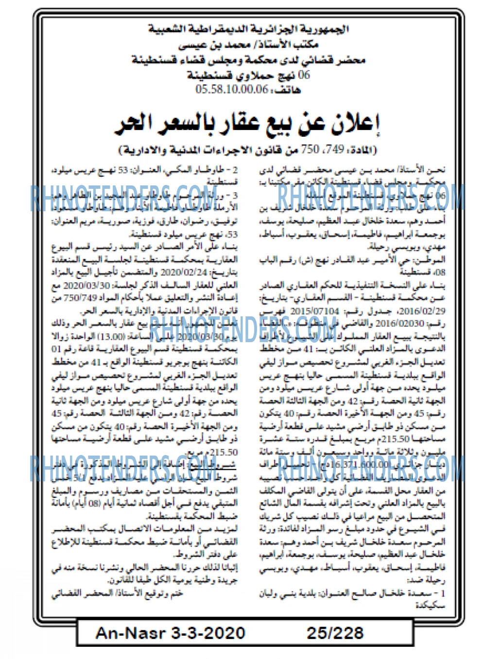AN-NASR