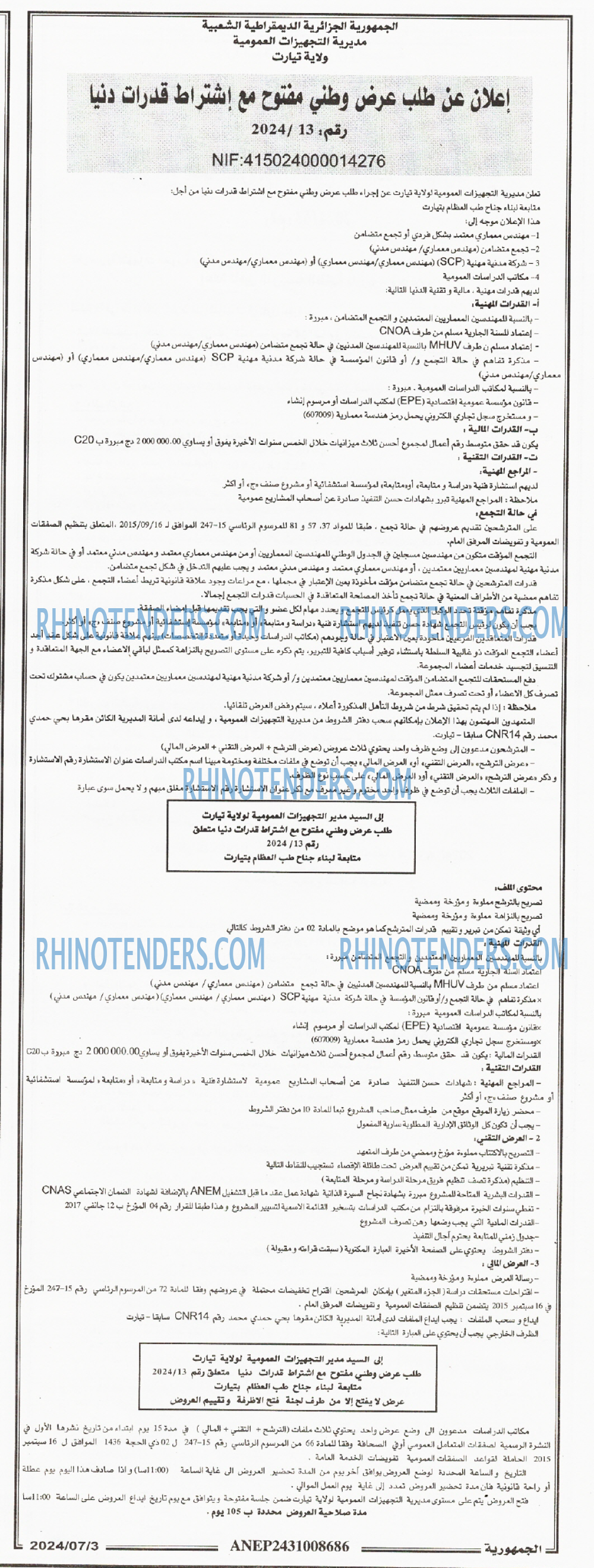 الجمهورية