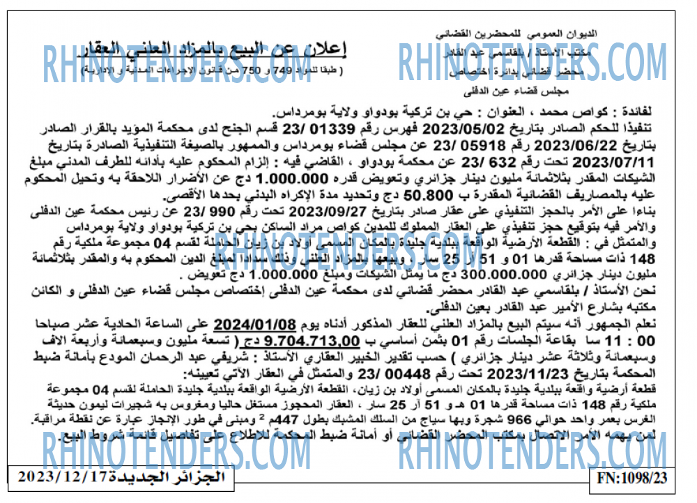 الجزائر الجديدة