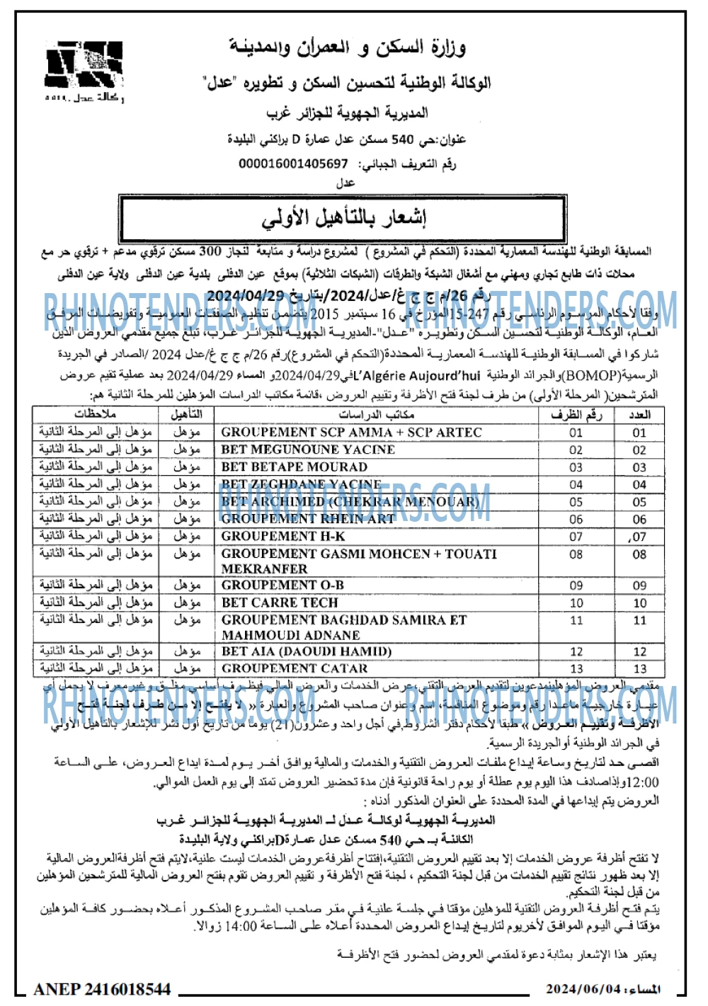 المساء