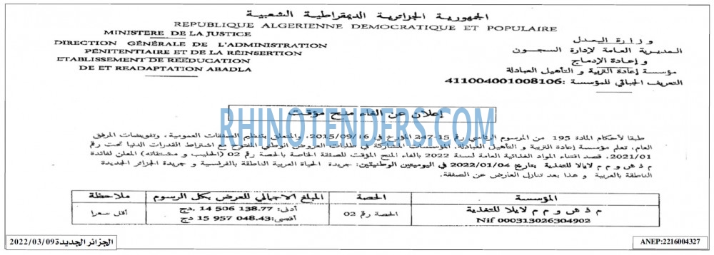 الجزائر الجديدة