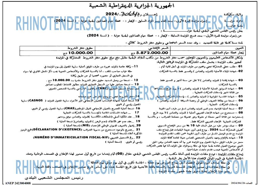 المساء