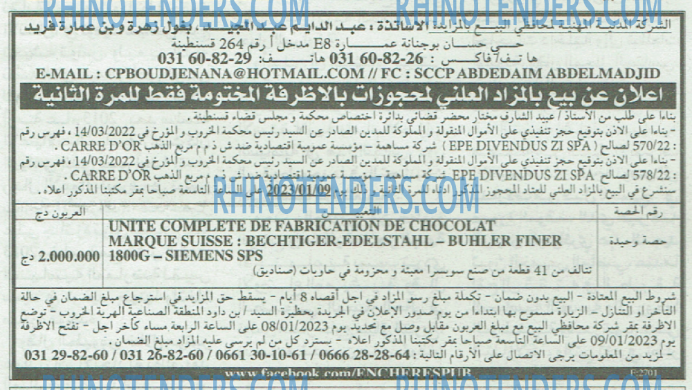 EL KHABAR