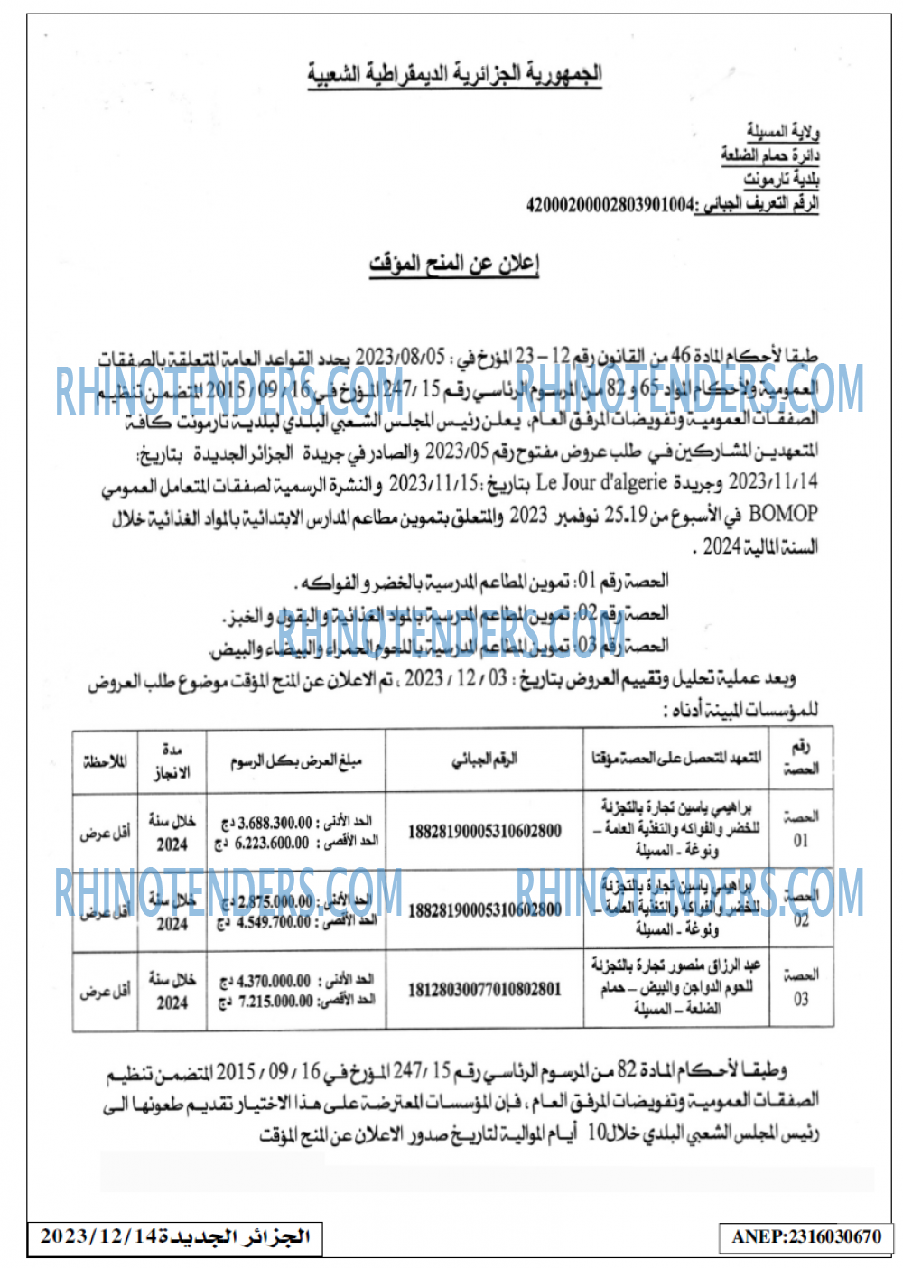 الجزائر الجديدة