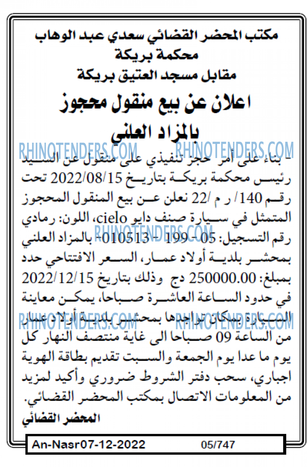 AN-NASR