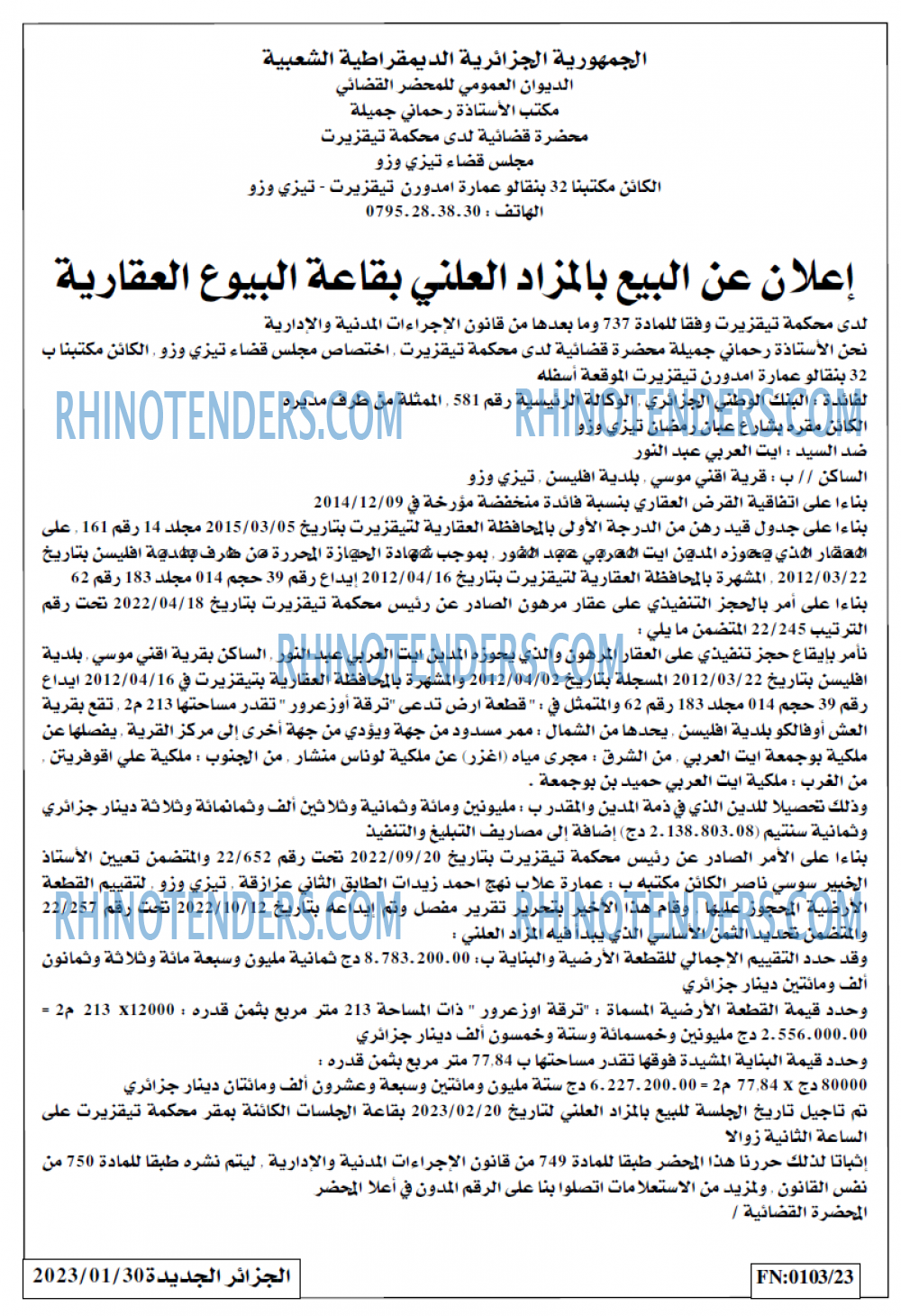 الجزائر الجديدة