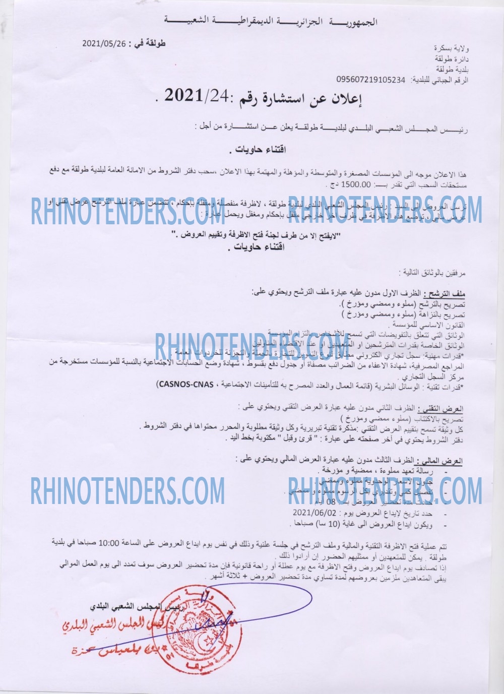 Rhinotenders