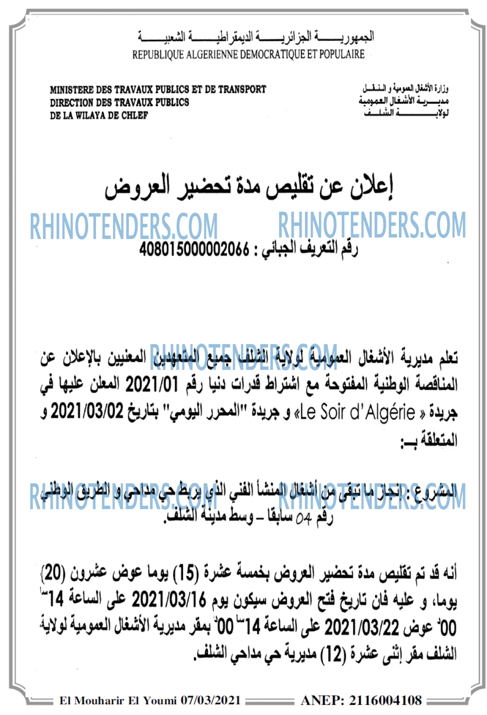 El Mouharir El Youmi