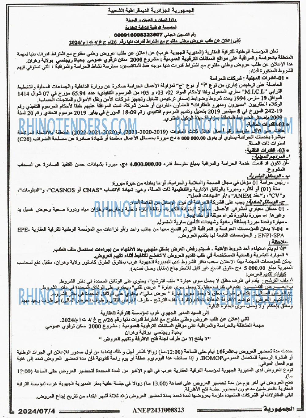 الجمهورية