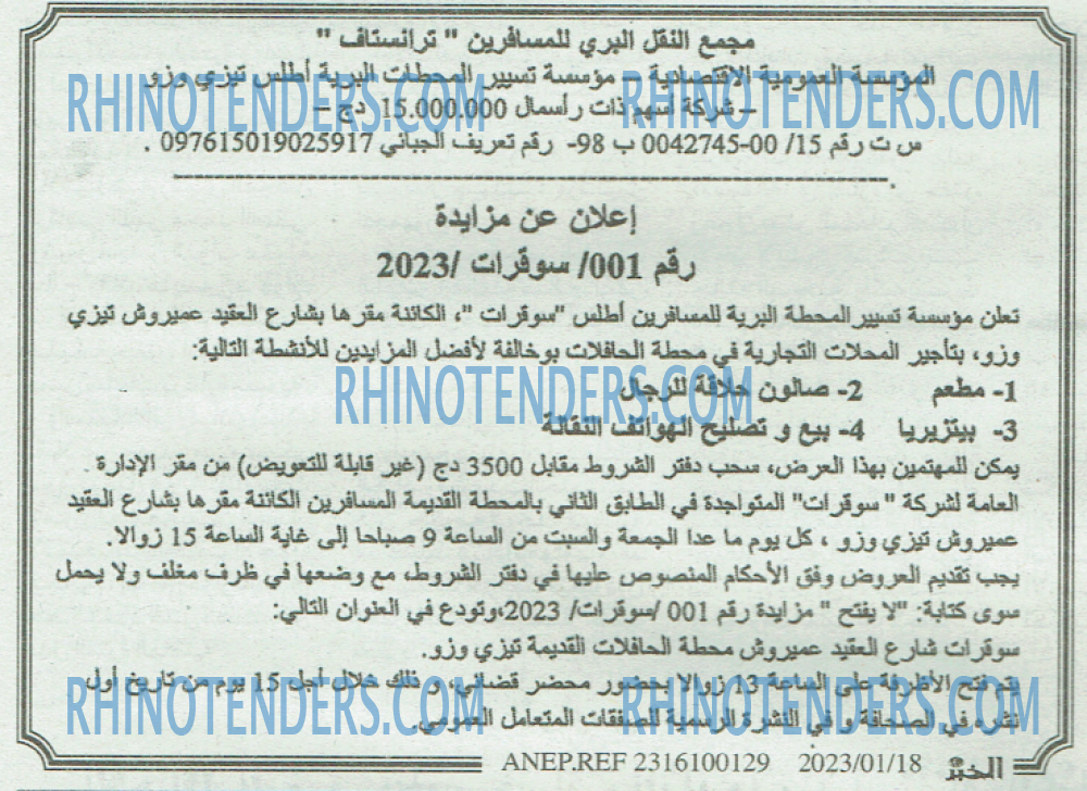 EL KHABAR