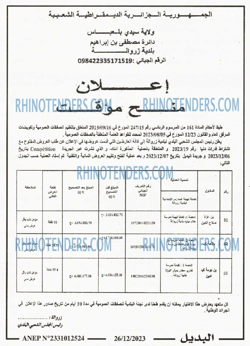 Rhinotenders