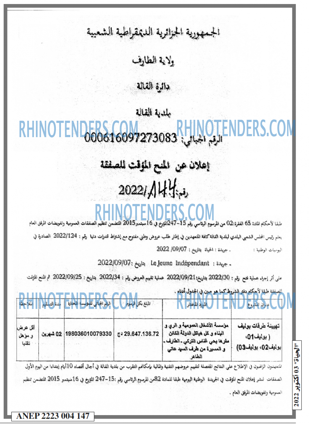 EL HAYAT