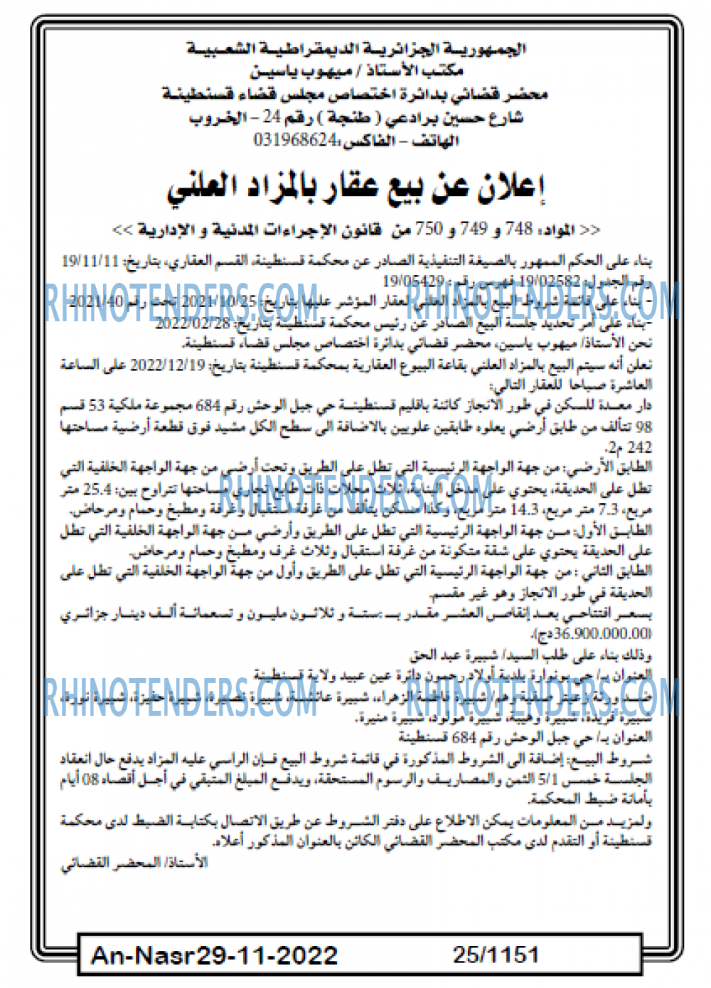 AN-NASR