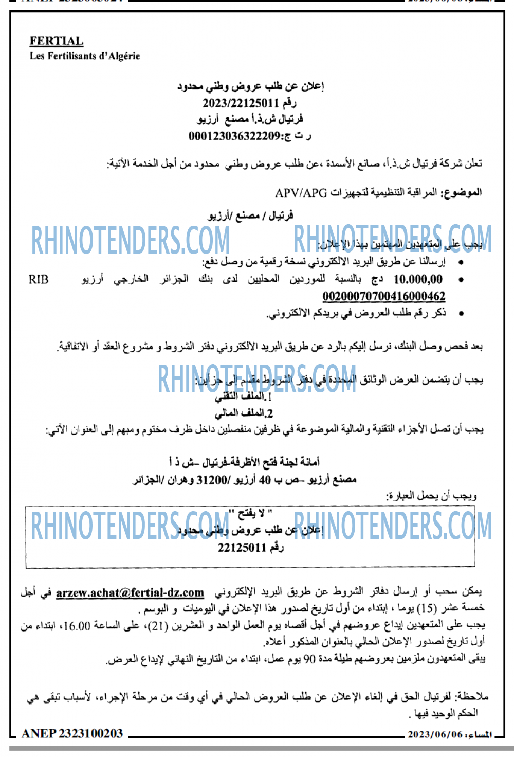 المساء