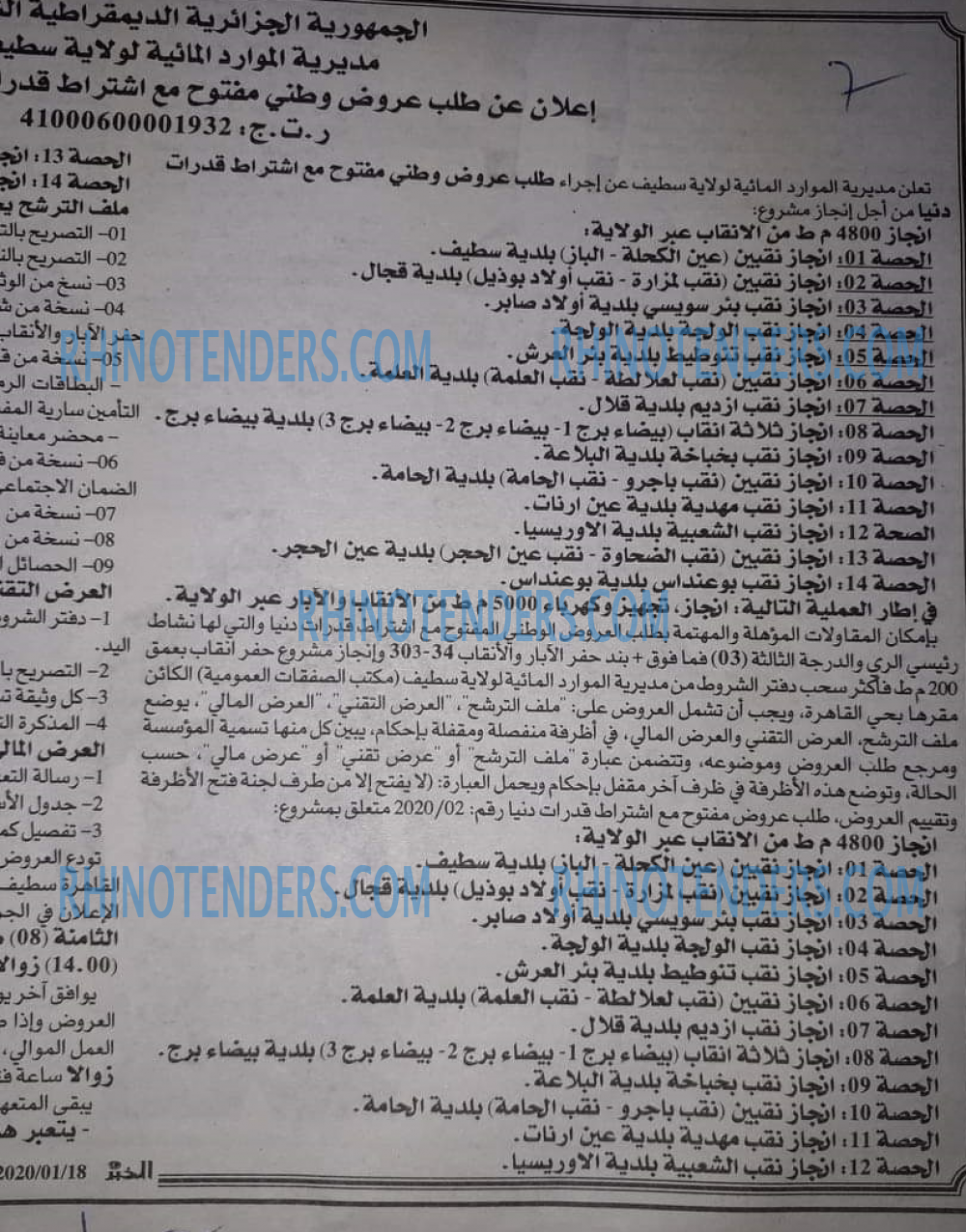 الخبر