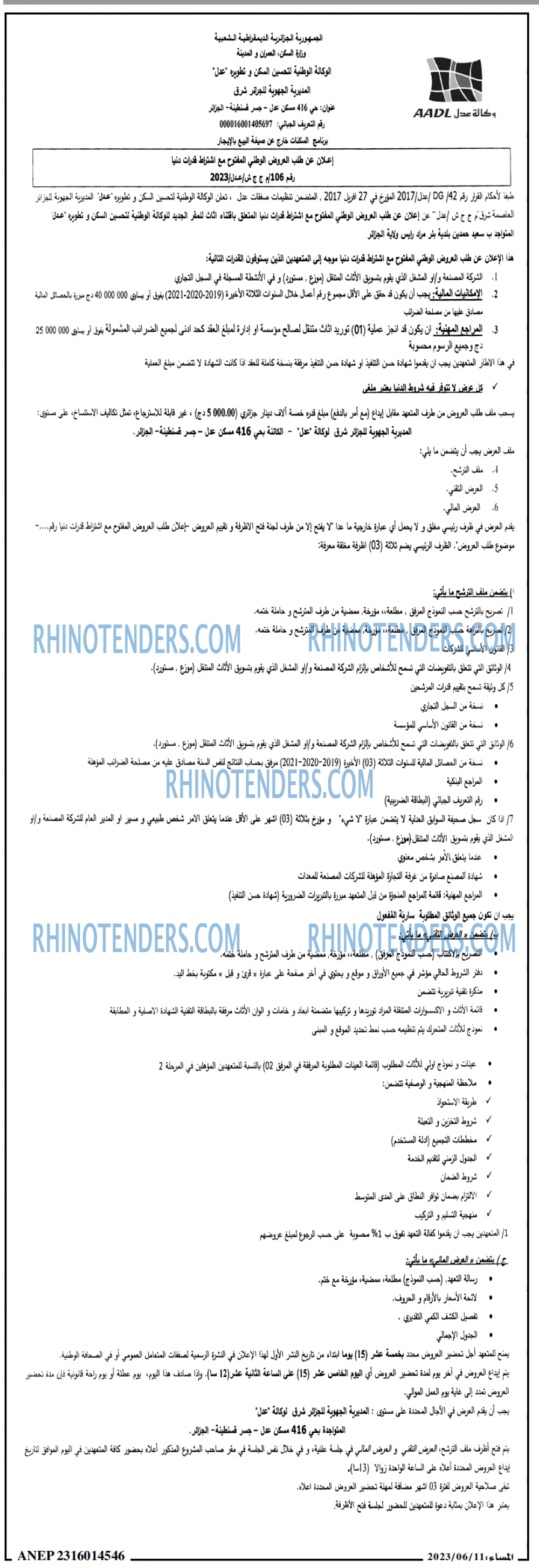 المساء