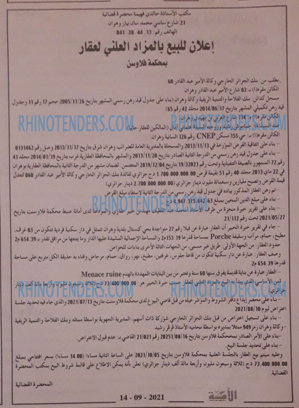 الأمة