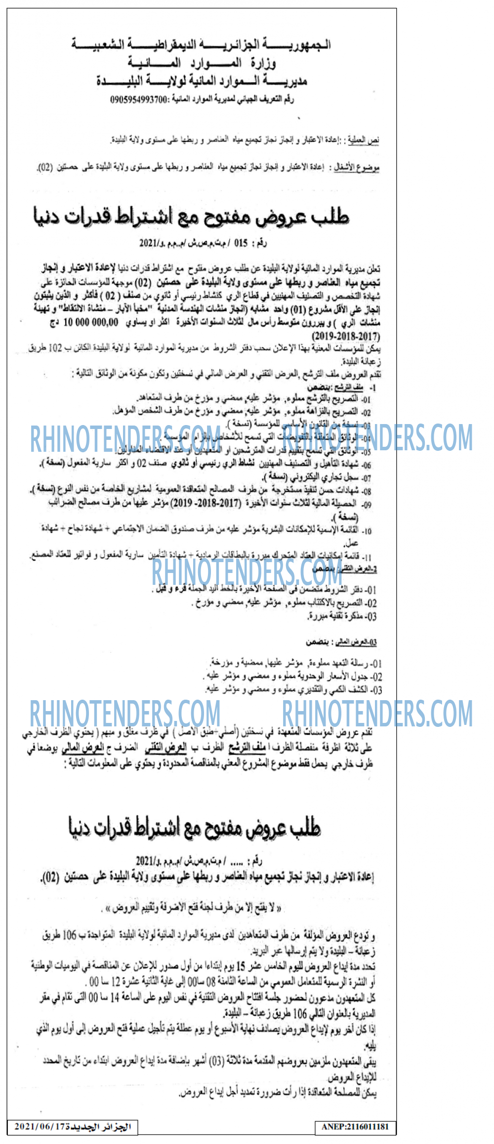 الجزائر الجديدة