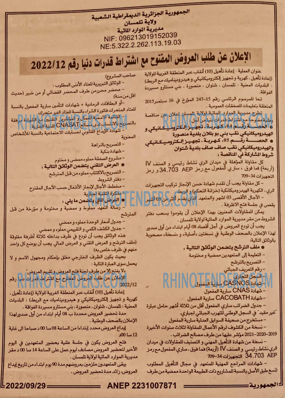 الجمهورية