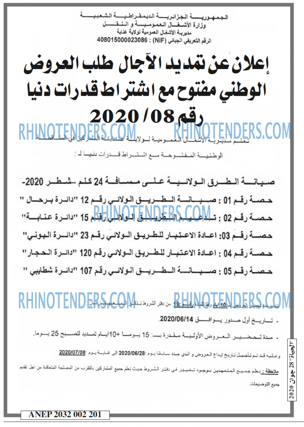 EL HAYAT