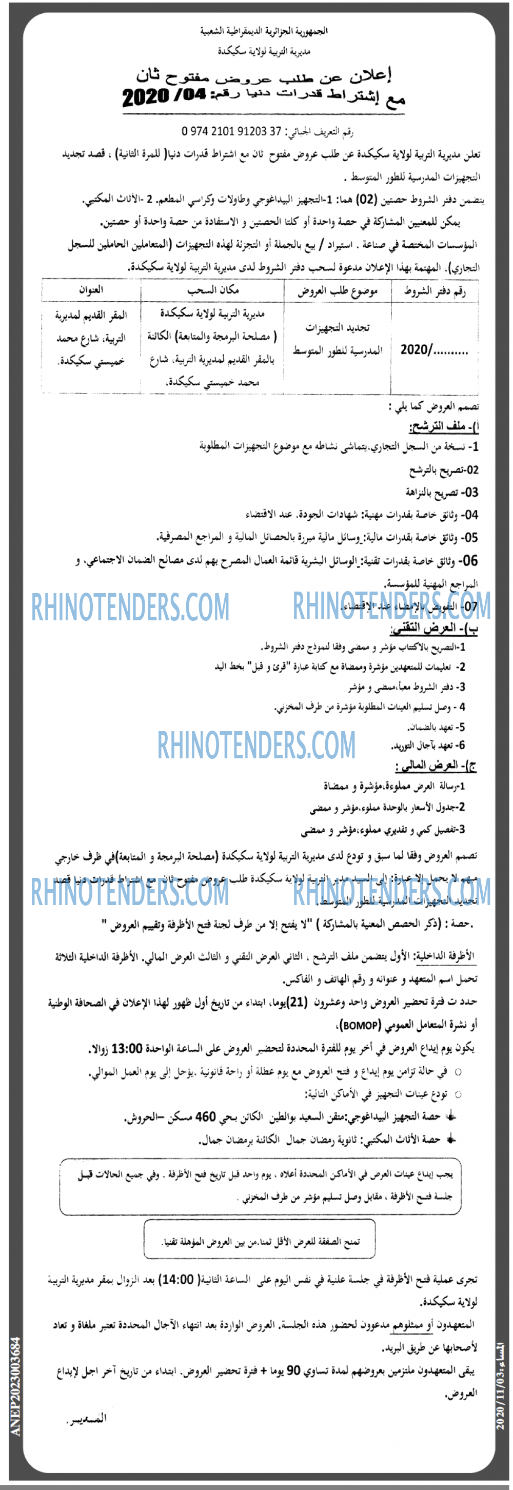 المساء