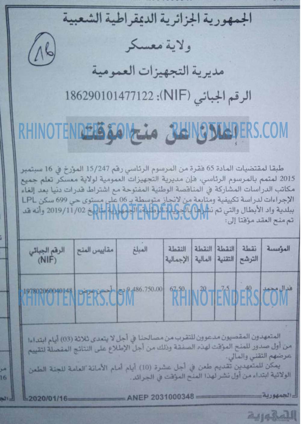 الجمهورية