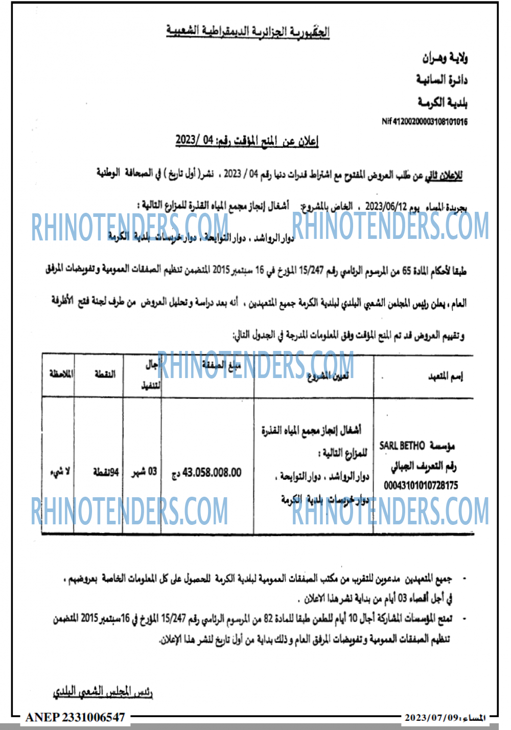 المساء