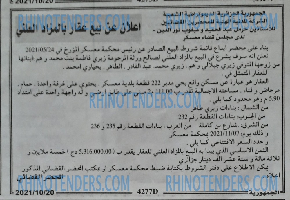 الجمهورية