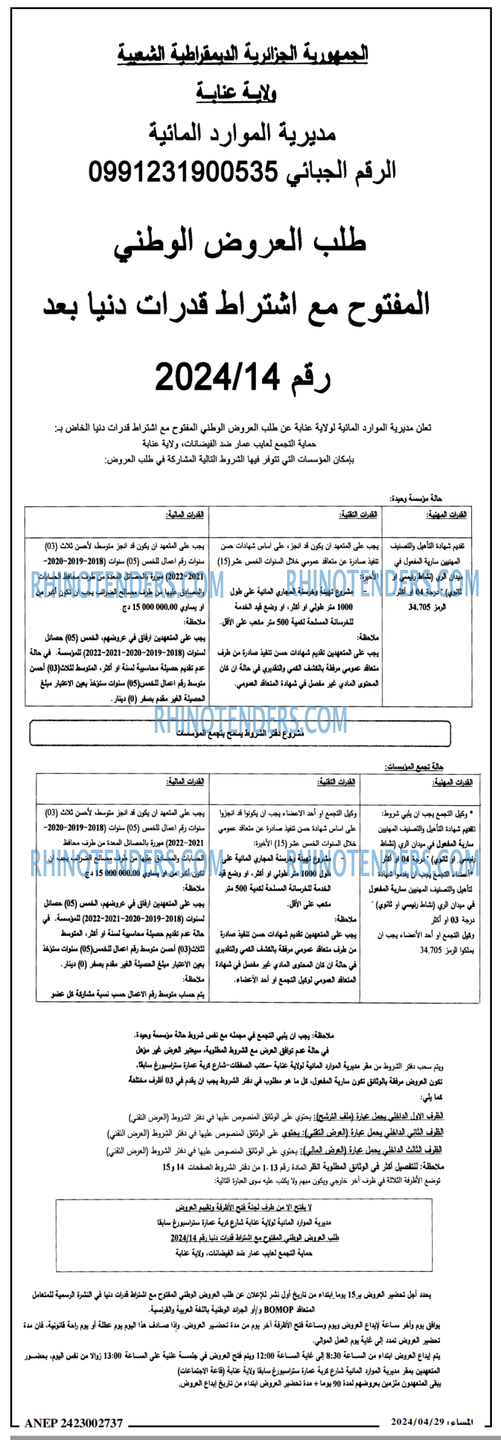 المساء