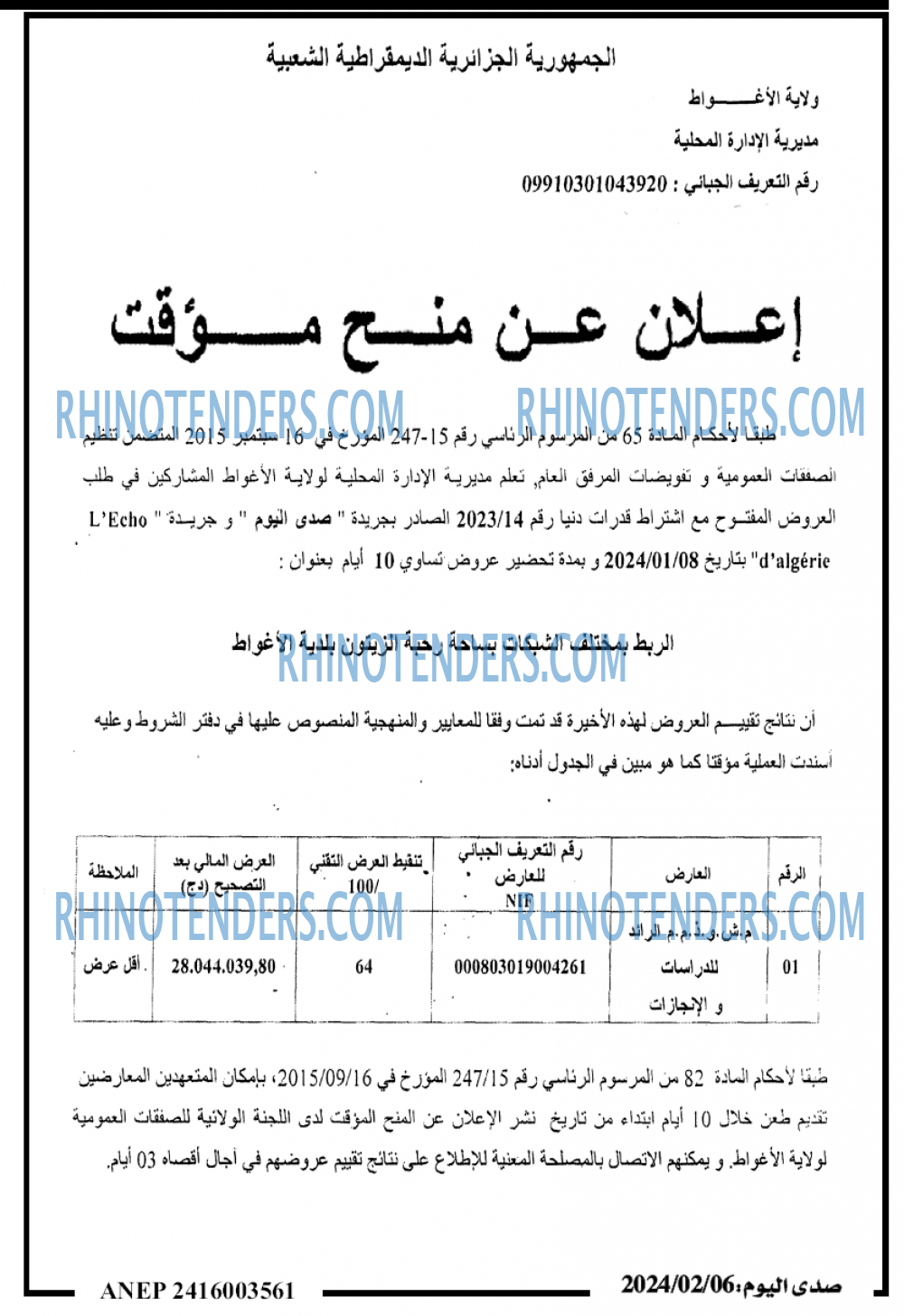 صدى اليوم