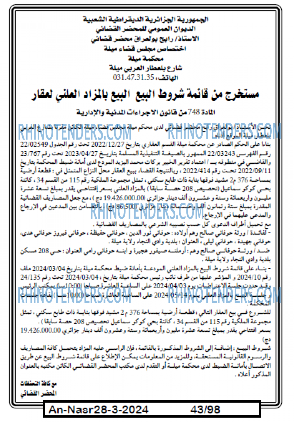 AN-NASR