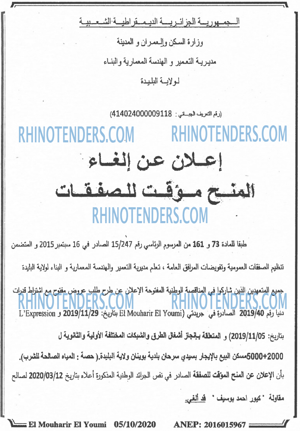 EL MOHARIR EL YOUMI