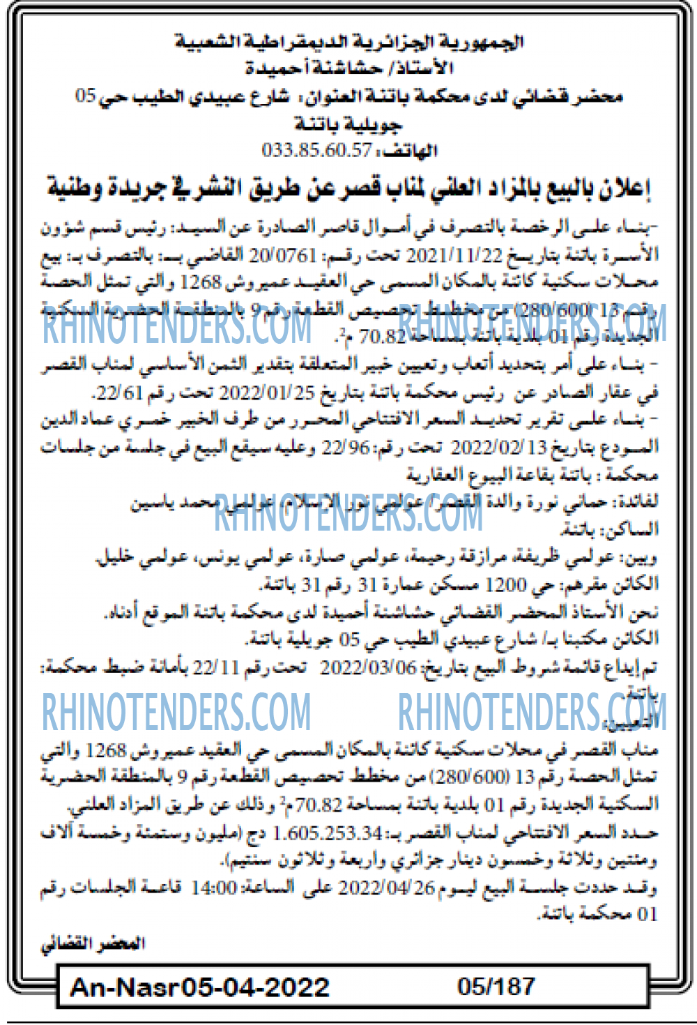 AN-NASR