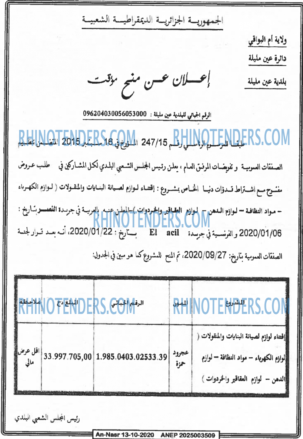 AN-NASR