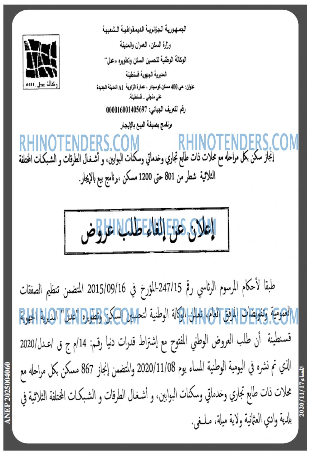 المساء