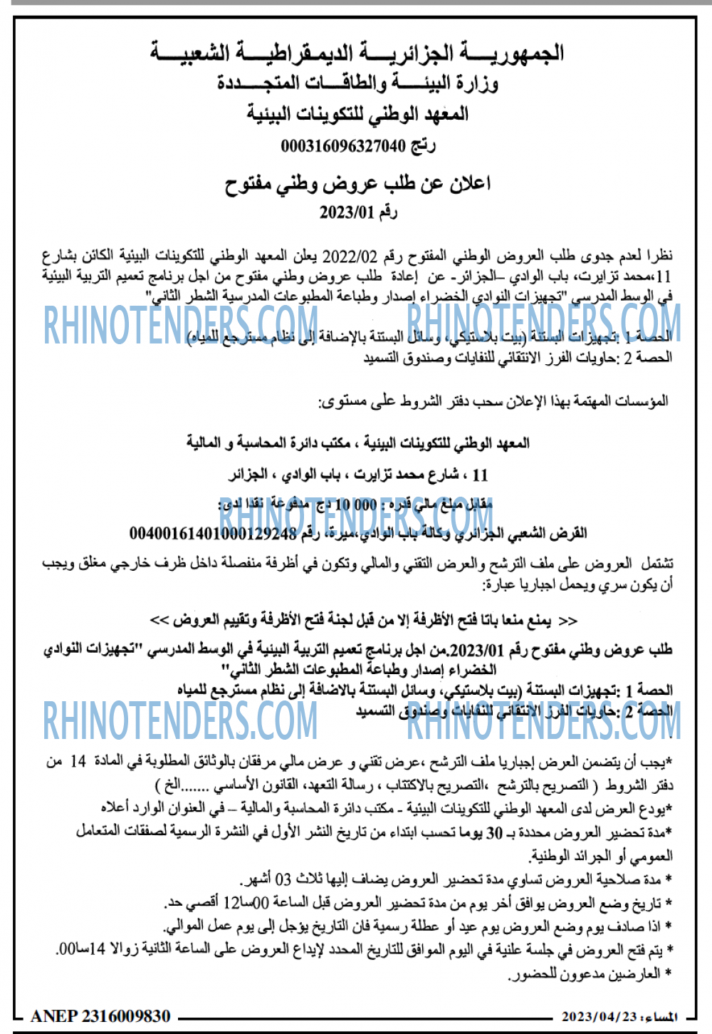 المساء
