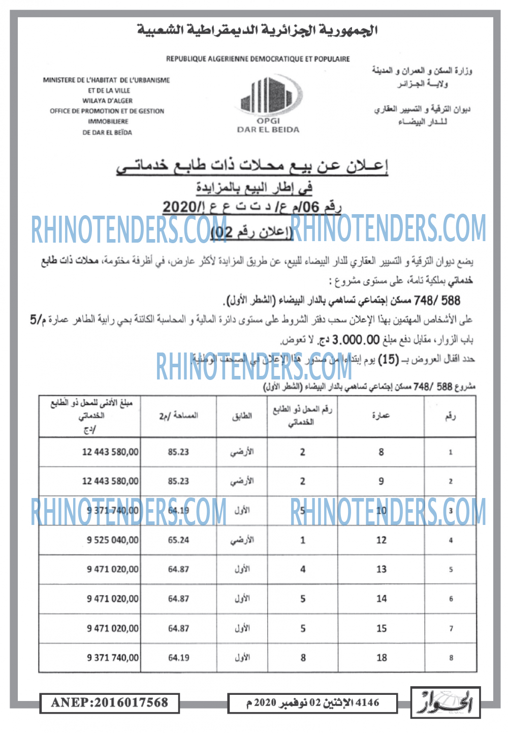 الحوار