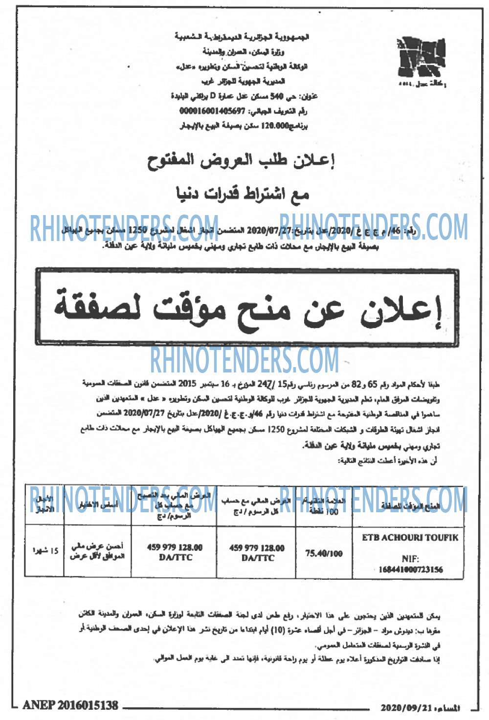 المساء