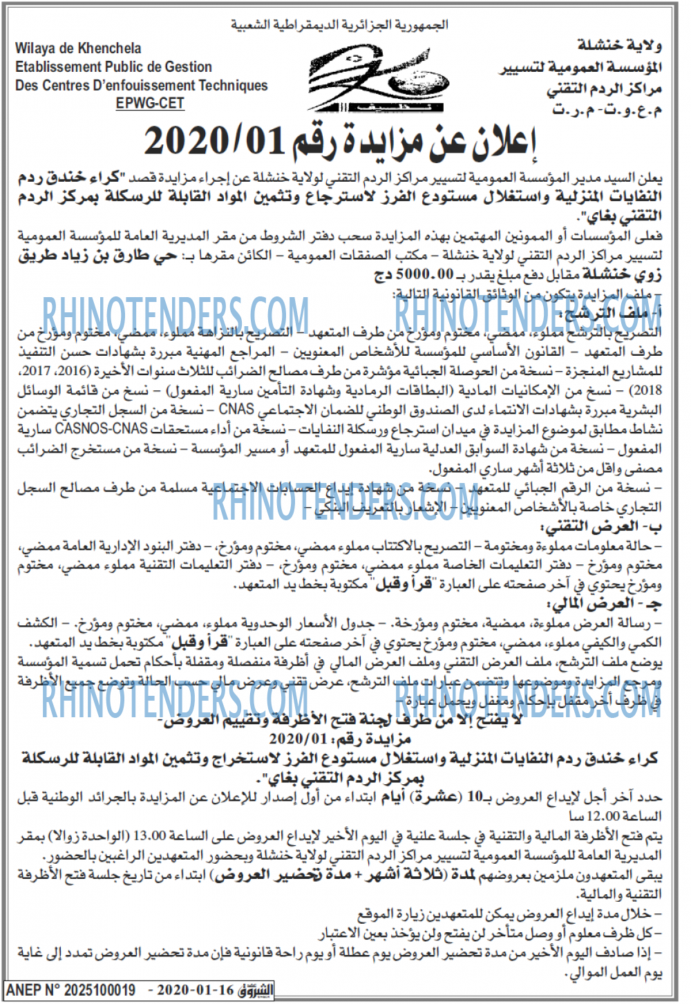 الشروق
