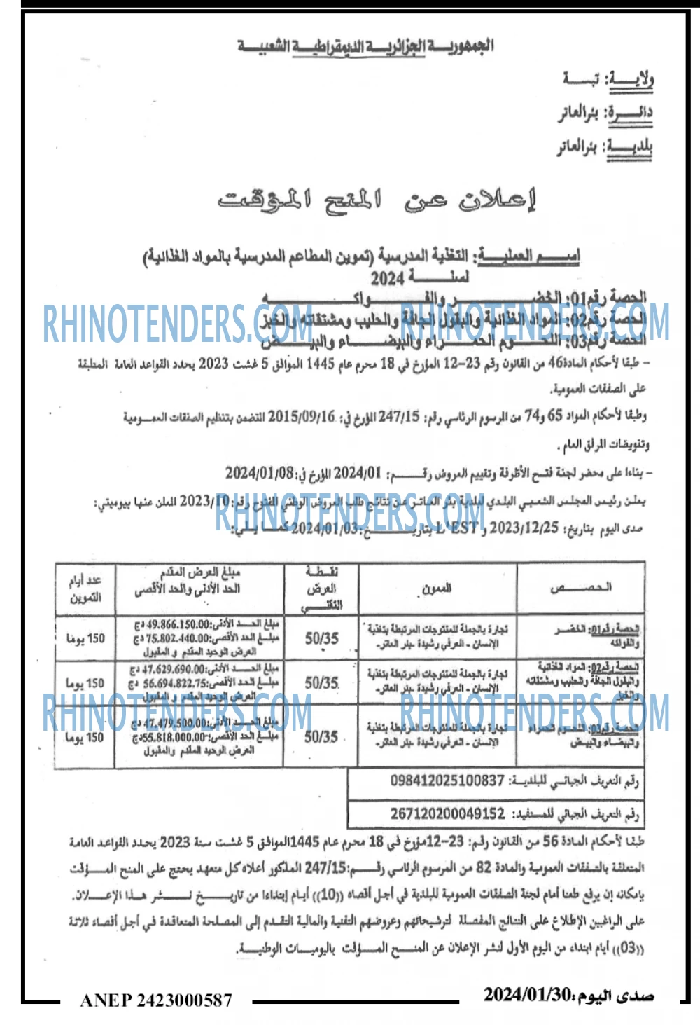 Rhinotenders
