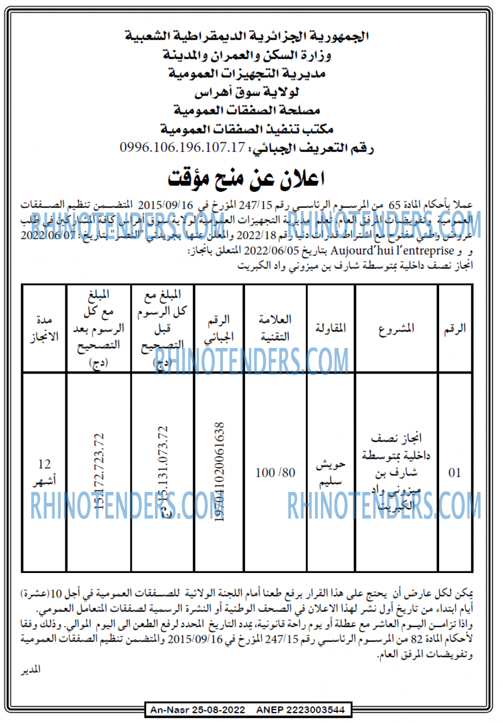 AN-NASR