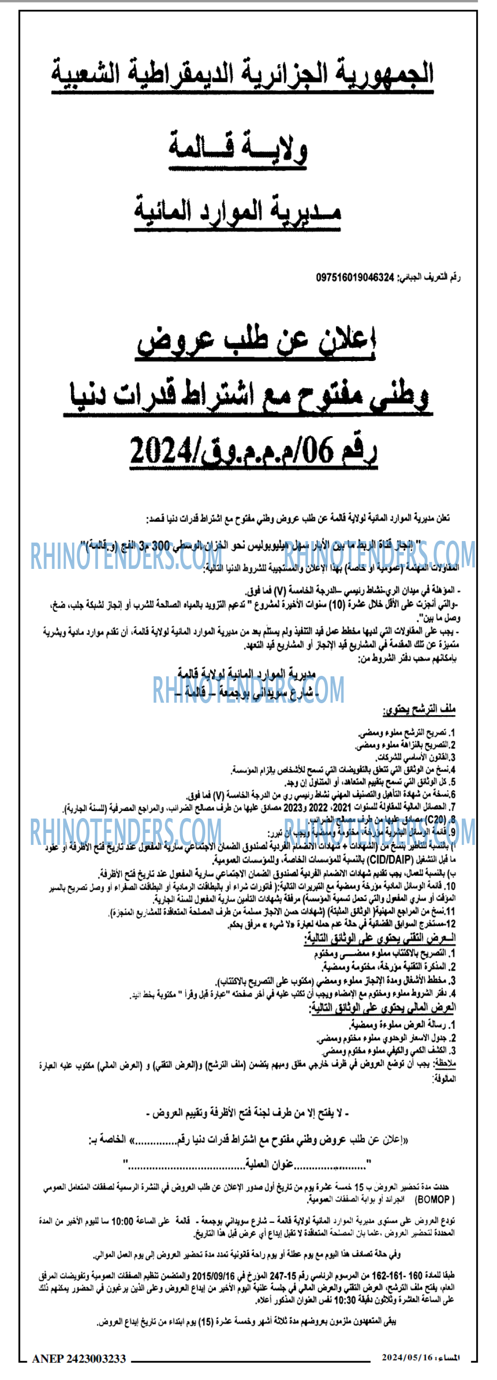 المساء