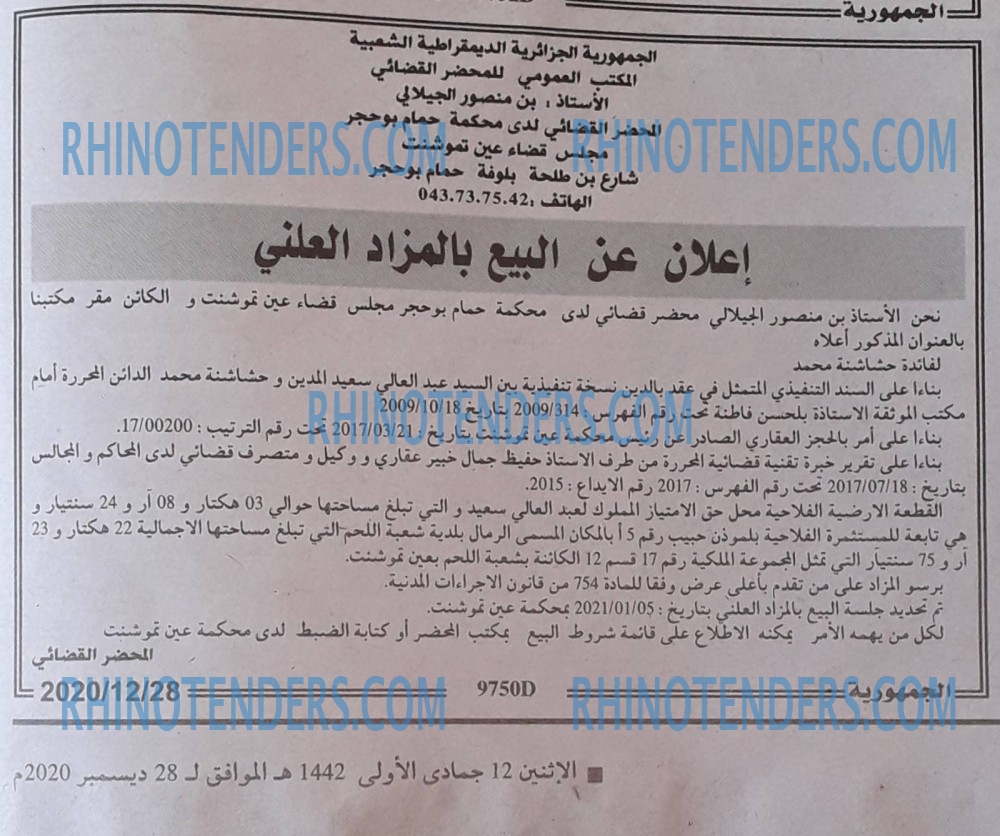 الجمهورية