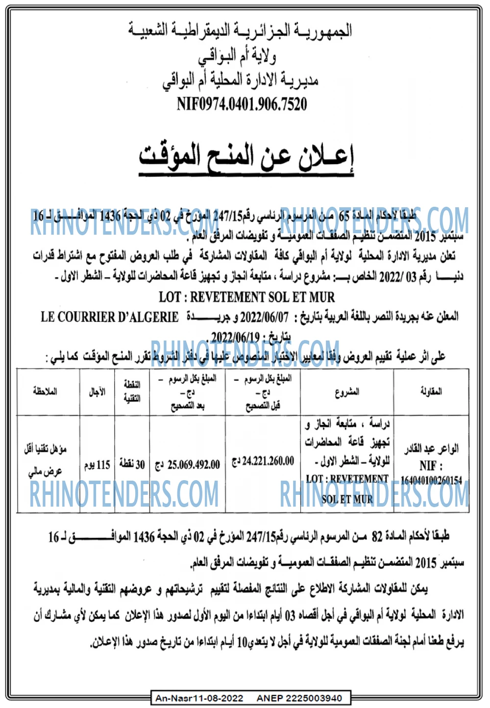 AN-NASR