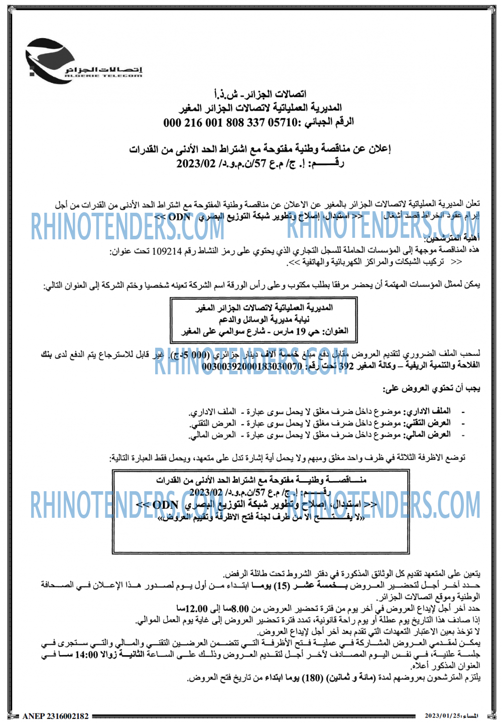 المساء