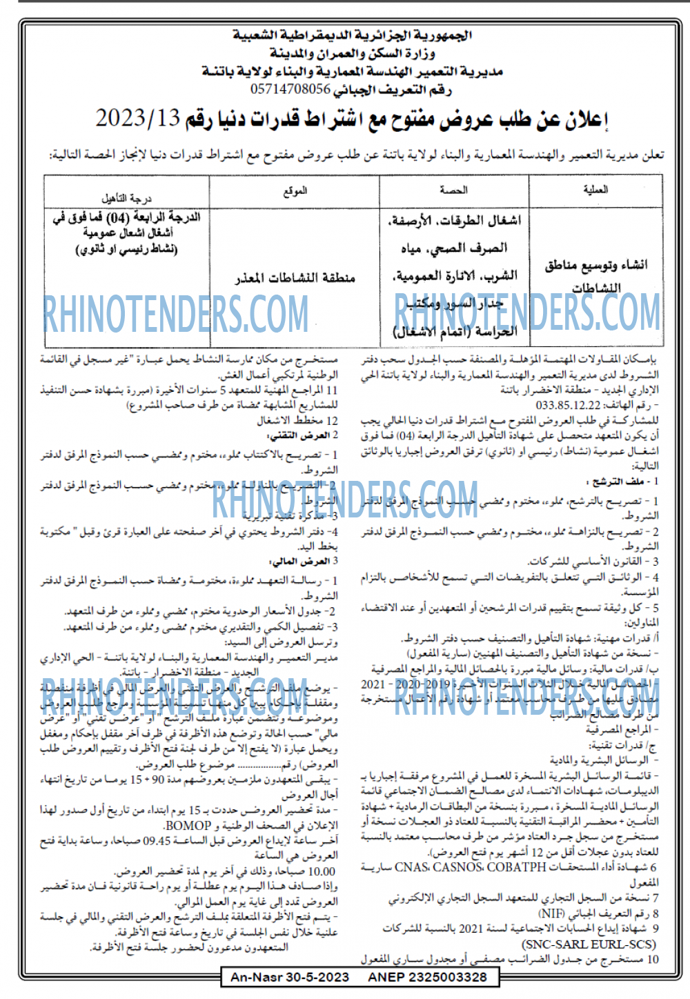AN-NASR