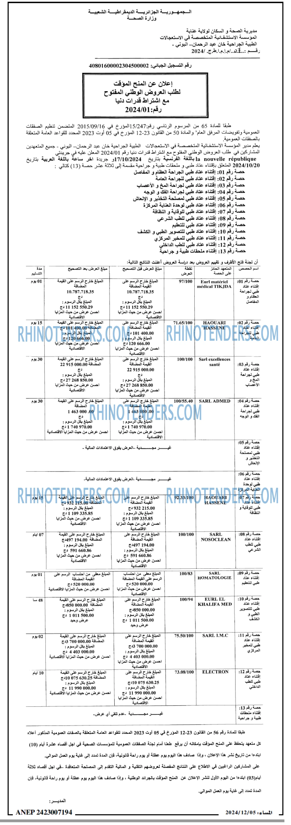 المساء