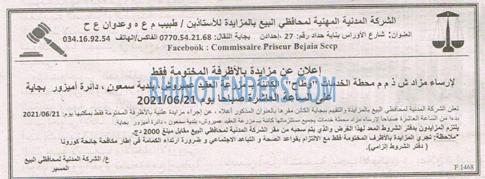EL KHABAR
